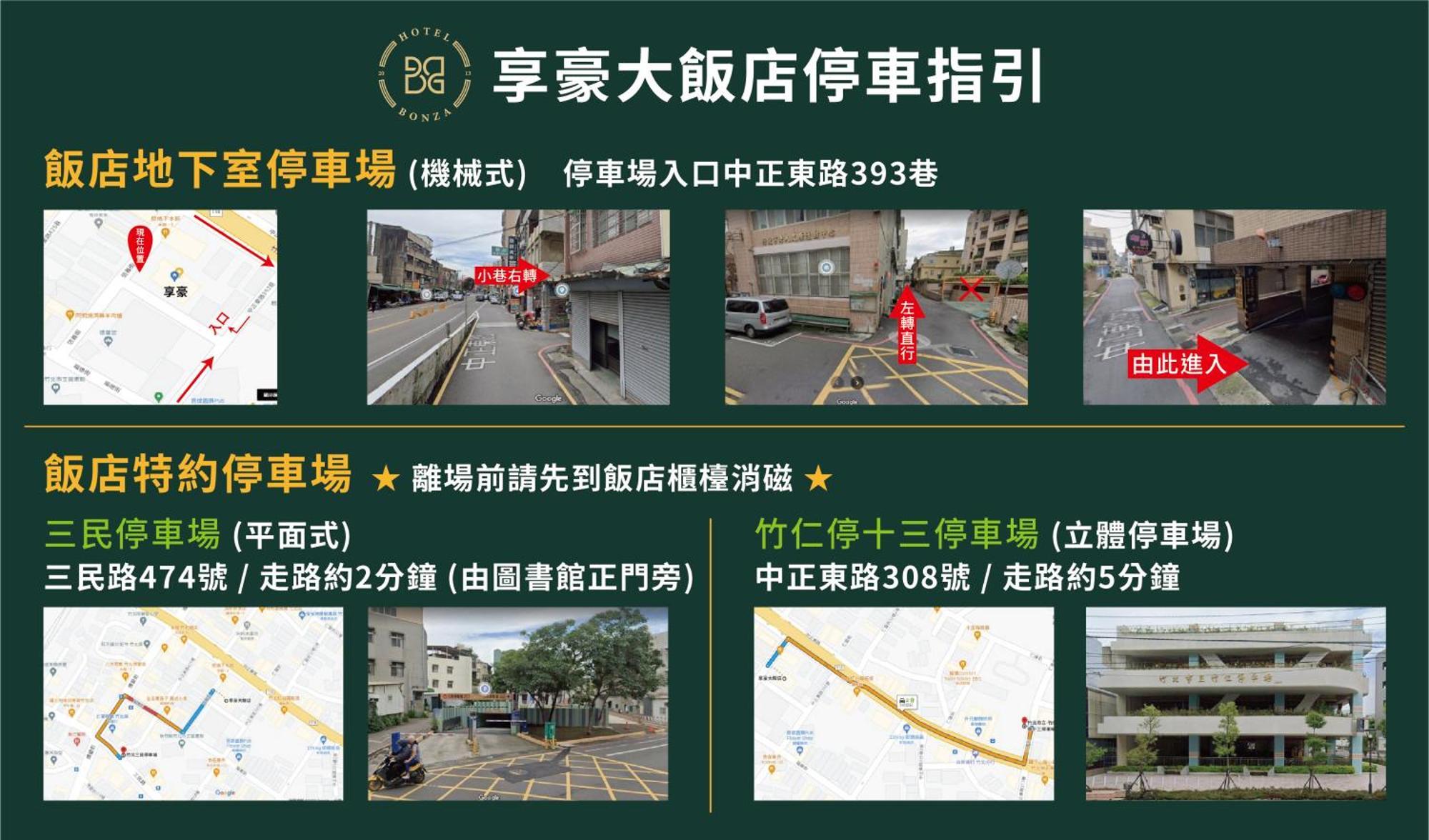 Hotel Bonza Zhubei Luaran gambar
