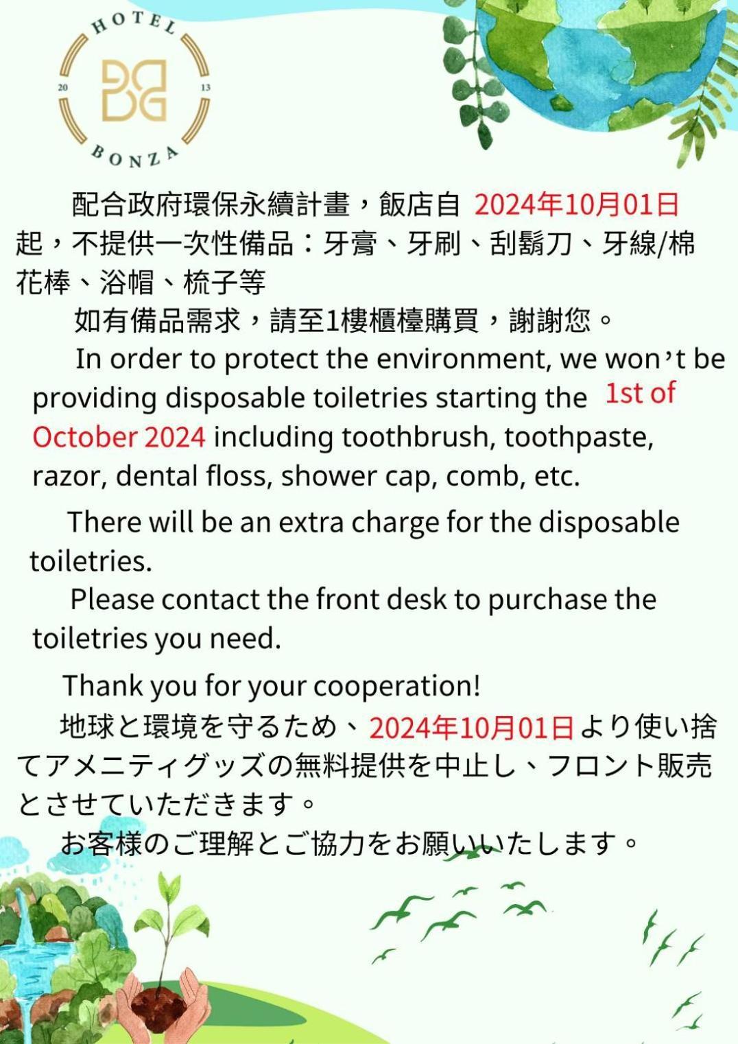 Hotel Bonza Zhubei Luaran gambar